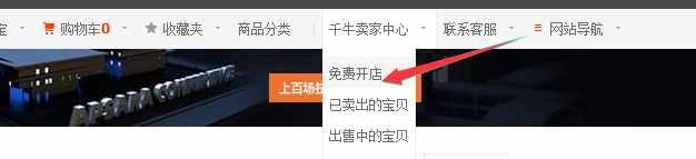 新手淘寶開店操作流程，以及注意事項(xiàng)，少走彎路