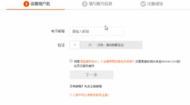 新手淘寶開店操作流程，以及注意事項(xiàng)，少走彎路