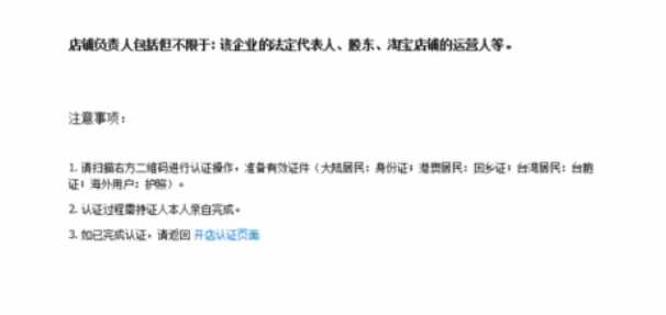 新手淘寶開店操作流程，以及注意事項(xiàng)，少走彎路