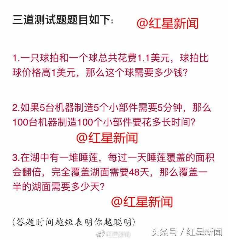 “秒殺”這三道題，恭喜你，可以直接進(jìn)入高智商俱樂部了