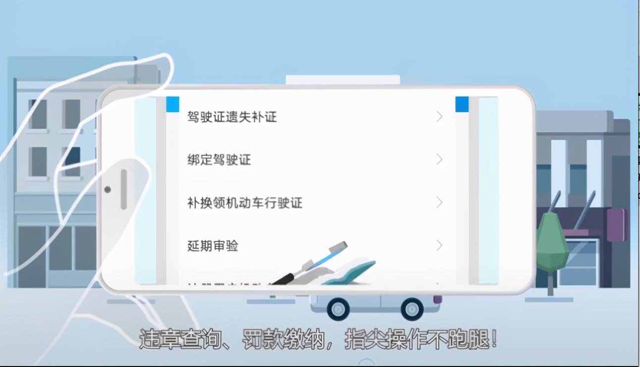 查違章，交罰款... 這個(gè)“神器”你得知道！