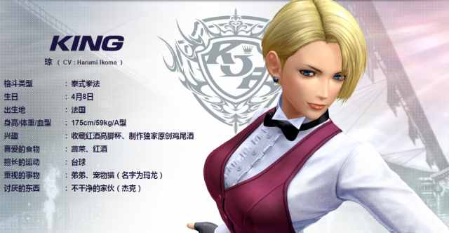 拳皇志之King：一雙大長腿，什么都能踢