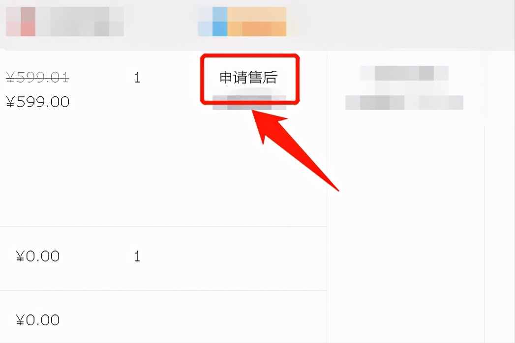 不知道淘寶退貨、退款的流程？按照這個(gè)步驟操作，即可輕松搞定
