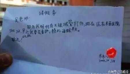 實(shí)用技能get：如何正確書寫請假條？
