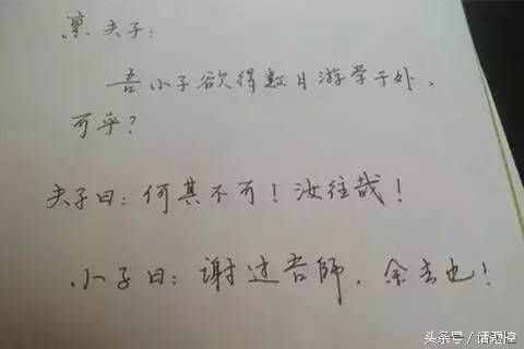 實(shí)用技能get：如何正確書寫請假條？