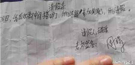 實(shí)用技能get：如何正確書寫請假條？