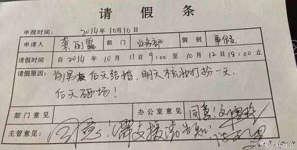 實(shí)用技能get:如何正確書寫請假條?