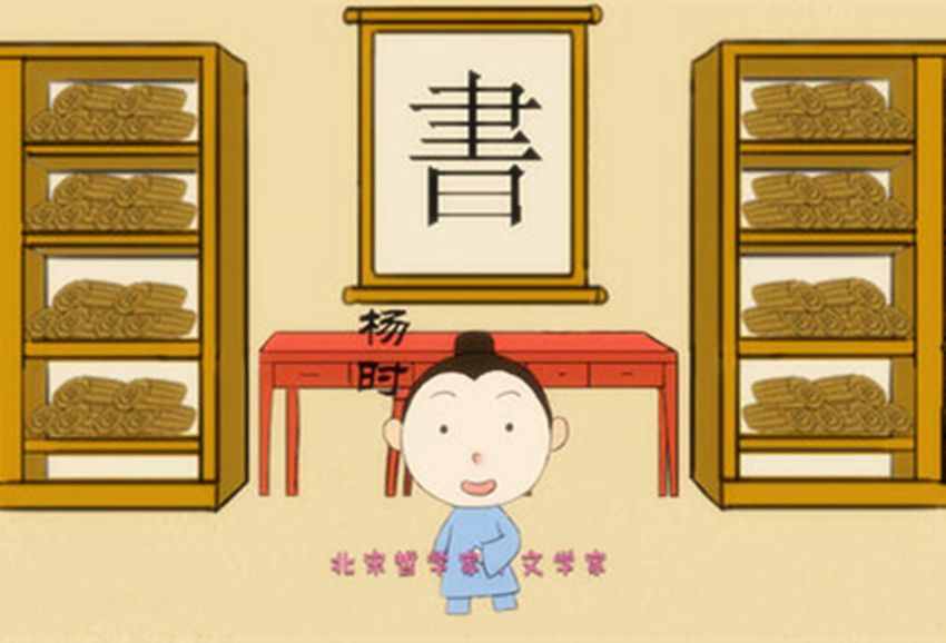都知道“程門立雪”的典故，但對典故中的主人公，大家卻知之甚少