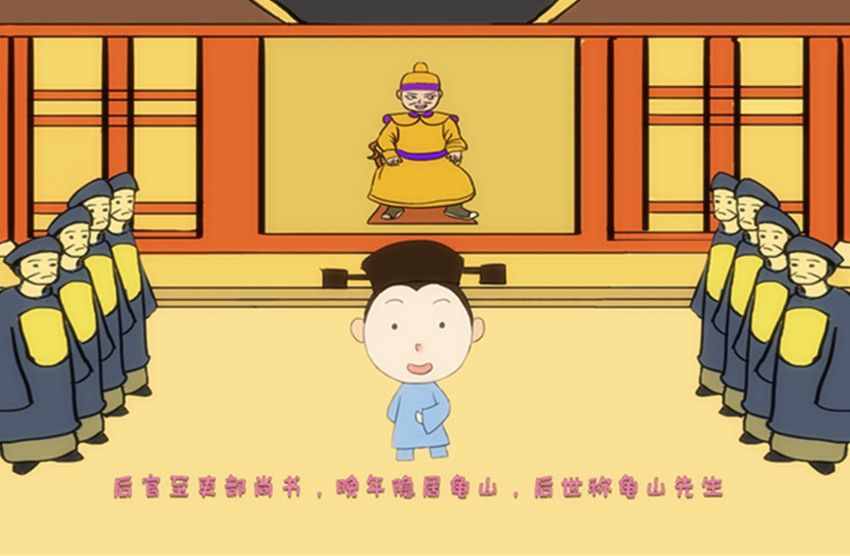 都知道“程門立雪”的典故，但對典故中的主人公，大家卻知之甚少