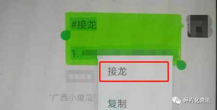 微信群如何開啟接龍功能或進(jìn)入接龍表格收集信息？