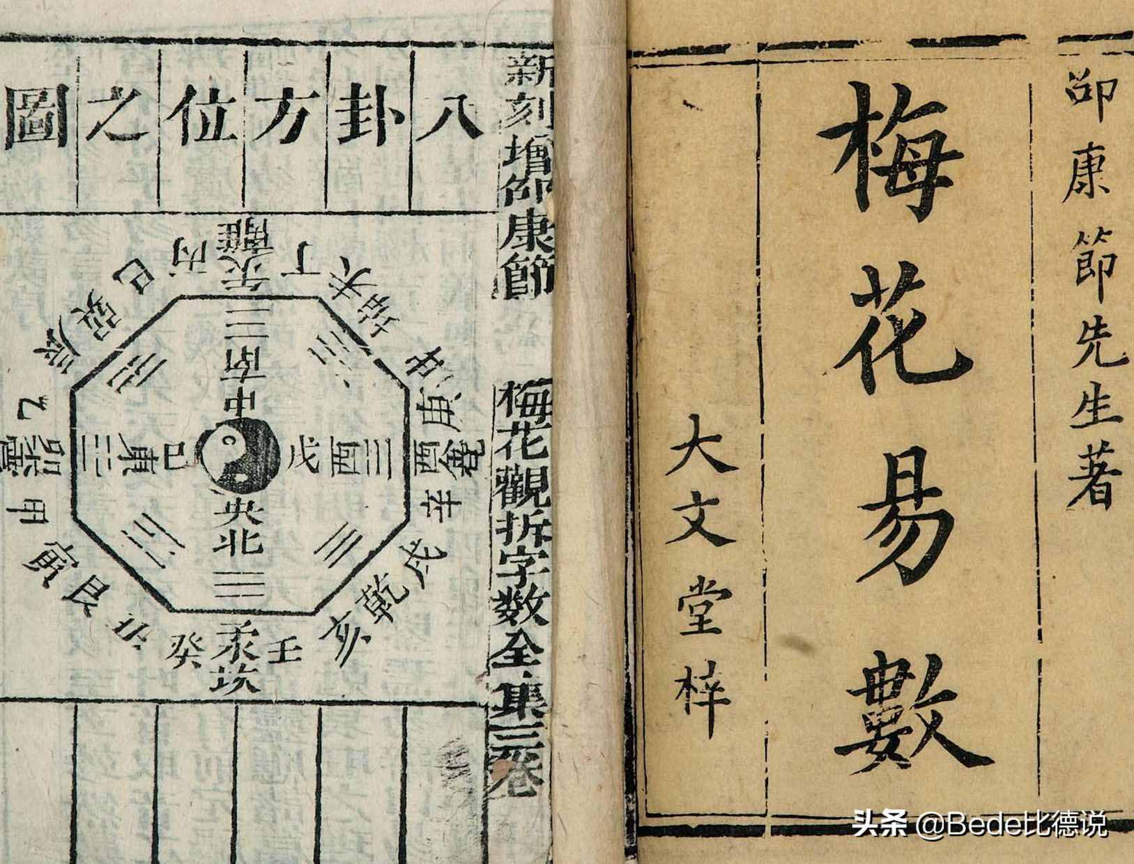 邵康節(jié)和《梅花詩》，預(yù)測后世2000年的發(fā)展，哪些事發(fā)生了？