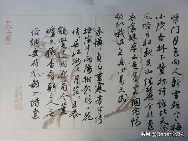 邵康節(jié)和《梅花詩》，預(yù)測后世2000年的發(fā)展，哪些事發(fā)生了？
