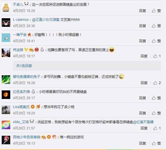 那些年你在網(wǎng)吧摳掉的空格鍵后來還了么？