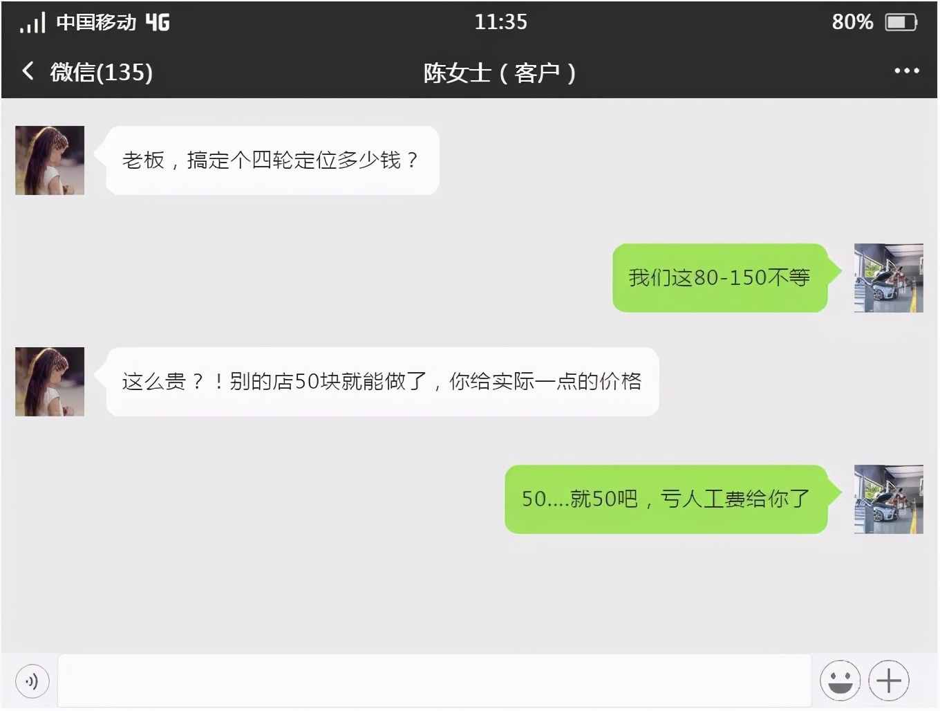 四輪定位價格一降再降，50元都嫌貴？看完你就明白了