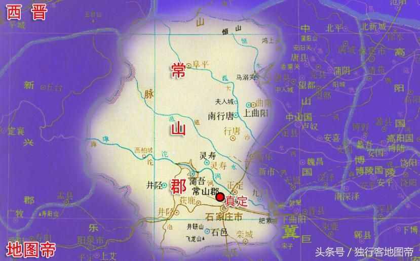 趙云自稱常山趙子龍，常山在哪？