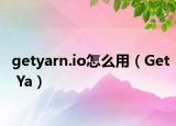 getyarn.io怎么用（Get Ya）