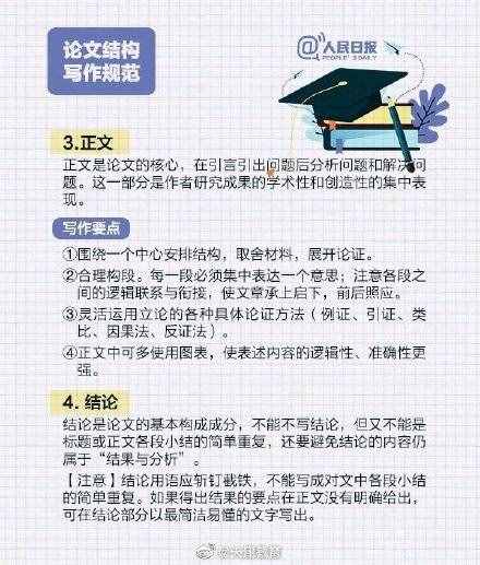 如何順利寫(xiě)出一篇高質(zhì)量論文？送你一份畢業(yè)論文寫(xiě)作攻略