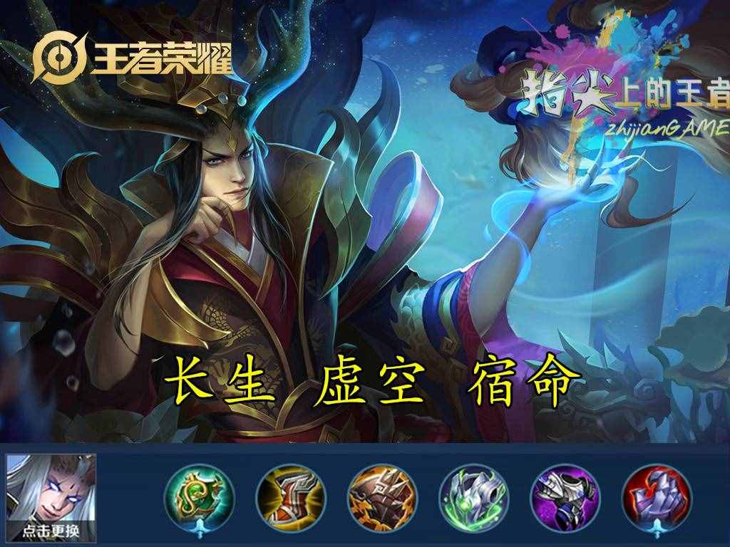 全分段禁用率接近50%，東皇太一莫名火了，“極血流”出裝公布