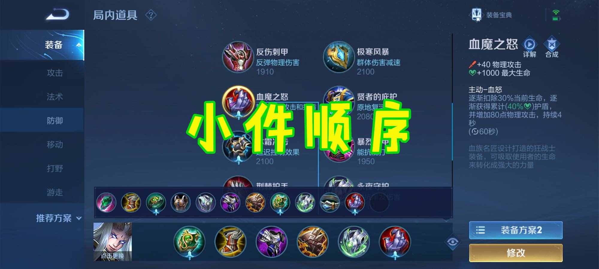 全分段禁用率接近50%，東皇太一莫名火了，“極血流”出裝公布