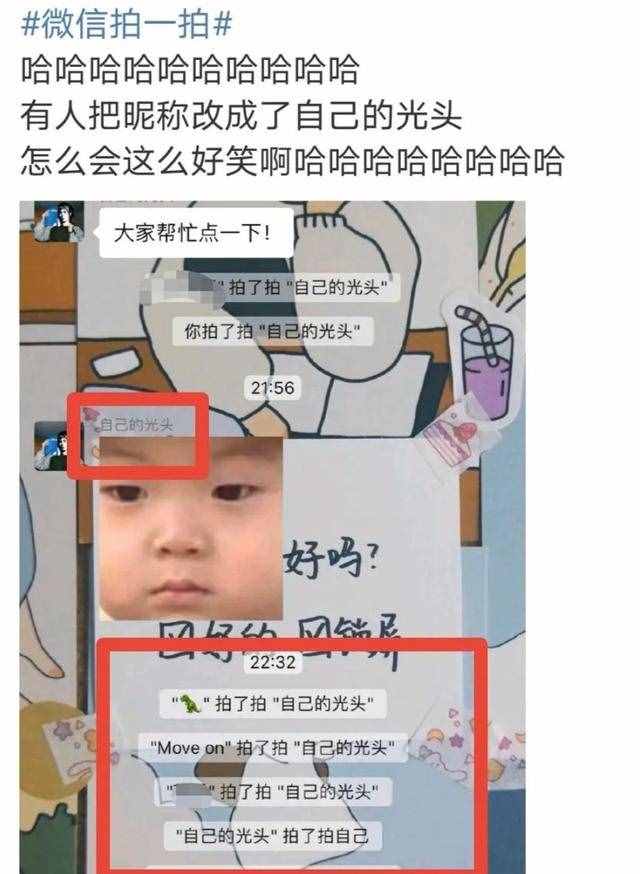 微信拍一拍怎么使用拍別人 微信拍了拍功能怎么用打開(kāi)方法