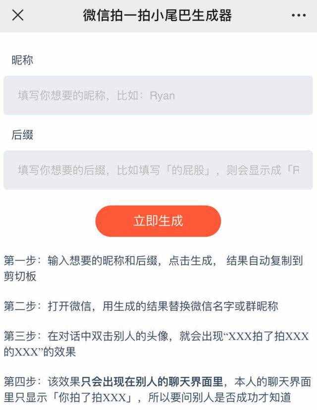 微信拍一拍怎么使用拍別人 微信拍了拍功能怎么用打開(kāi)方法