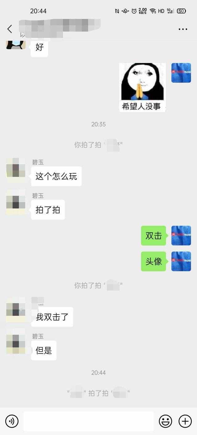 微信拍一拍怎么使用拍別人 微信拍了拍功能怎么用打開(kāi)方法