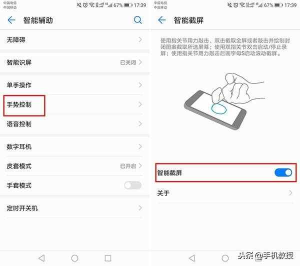手機(jī)的這6種截屏方法，你用過幾種？
