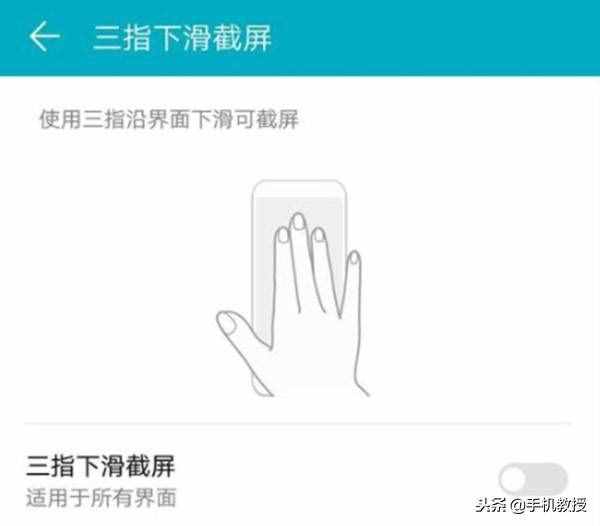 手機(jī)的這6種截屏方法，你用過幾種？