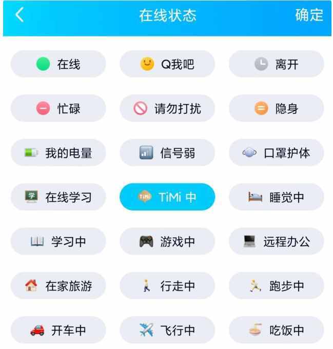 timi是什么意思，我去timi了是什么意思，QQ上timi在線是什么意思