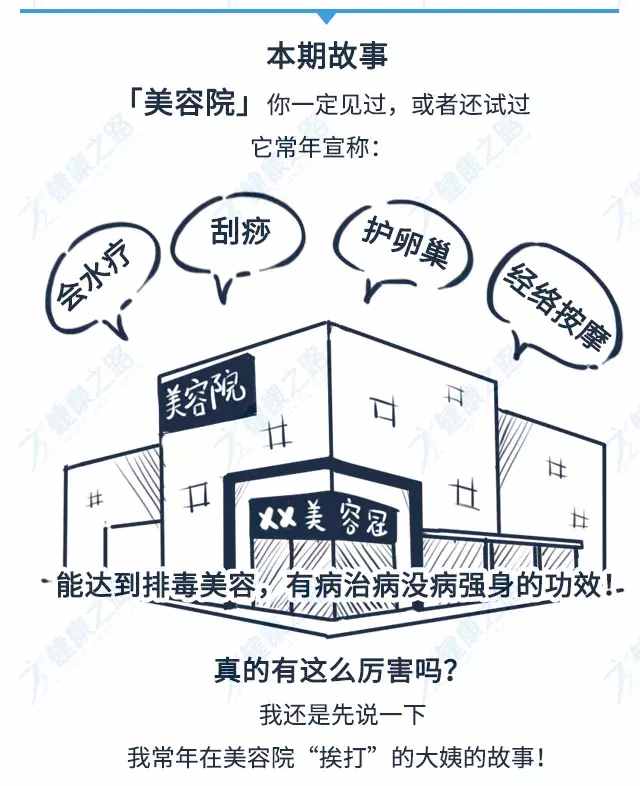 美容院排毒，相當于“自殺”？！中醫(yī)所說的排毒，其實是這種...