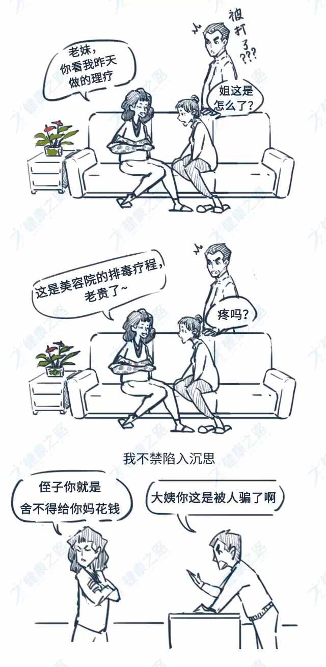 美容院排毒，相當于“自殺”？！中醫(yī)所說的排毒，其實是這種...