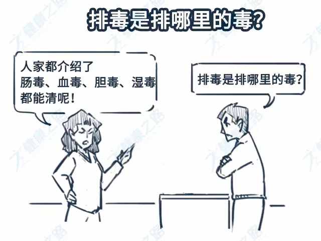 美容院排毒，相當于“自殺”？！中醫(yī)所說的排毒，其實是這種...