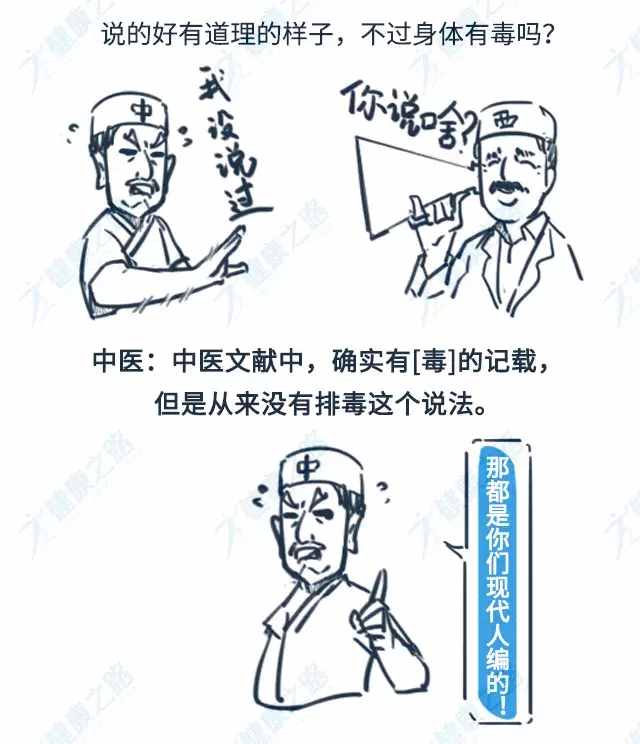 美容院排毒，相當于“自殺”？！中醫(yī)所說的排毒，其實是這種...