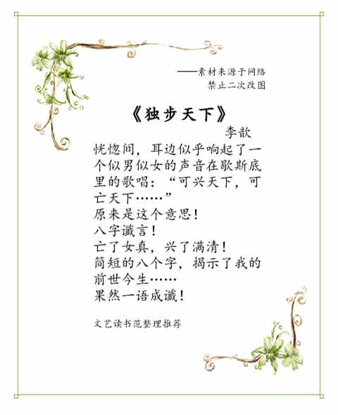 盤點(diǎn)那些高口碑清穿小說(shuō)，這九本你鐘情哪一本？