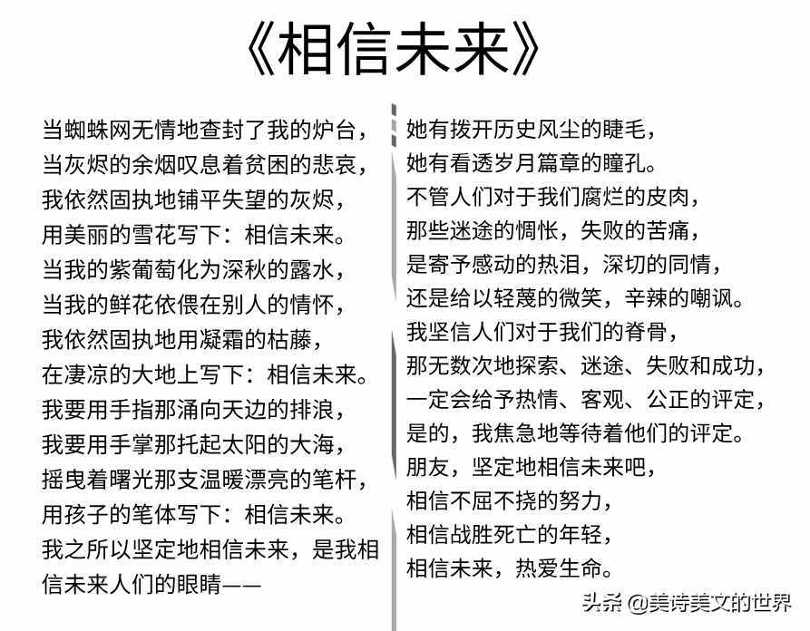 食指：10歲開始寫詩，25歲確診精神分裂，20歲寫的詩風(fēng)靡了50多年
