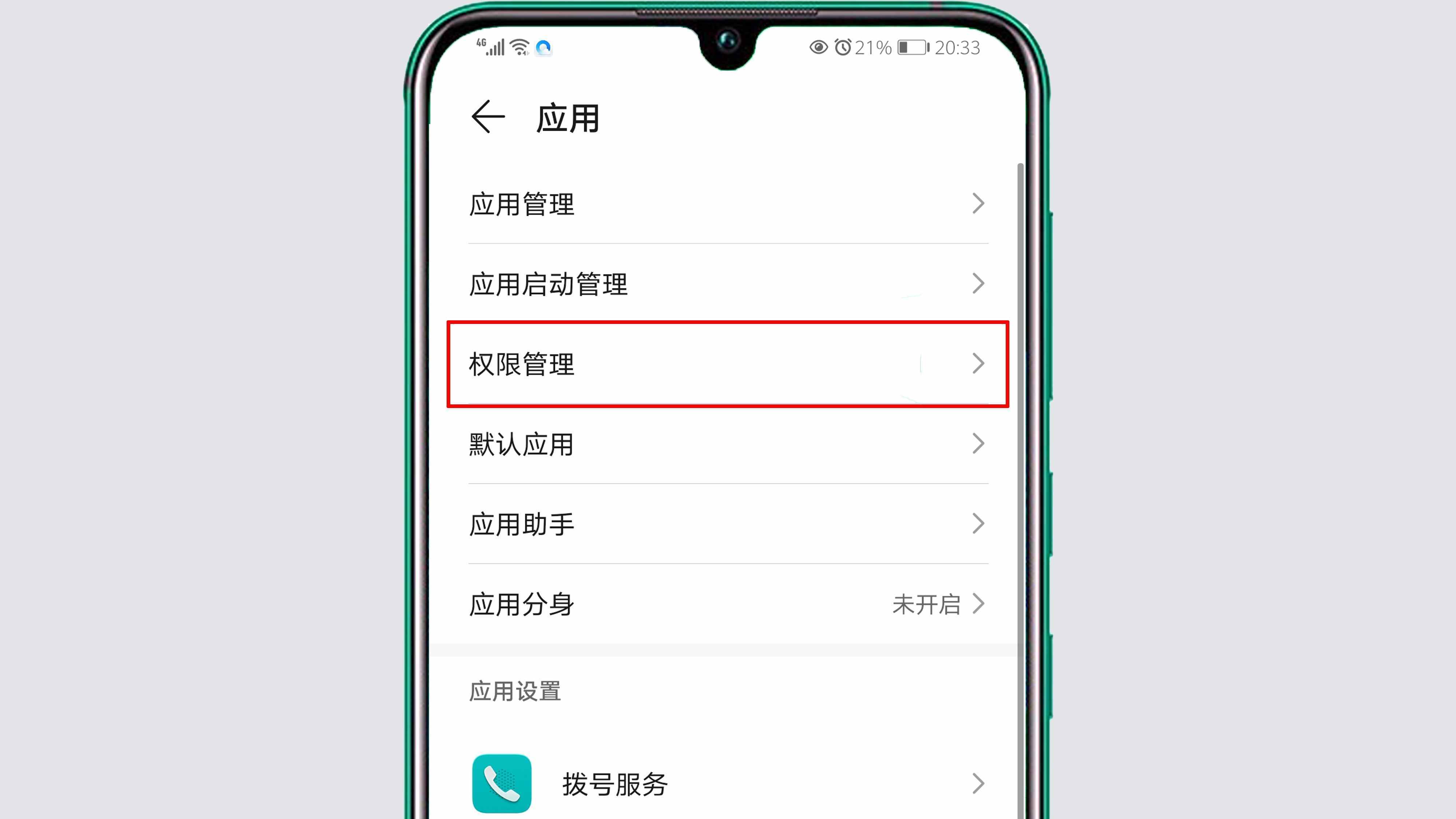 微信運動權(quán)限設(shè)置在哪里打開？很簡單，只需這樣操作