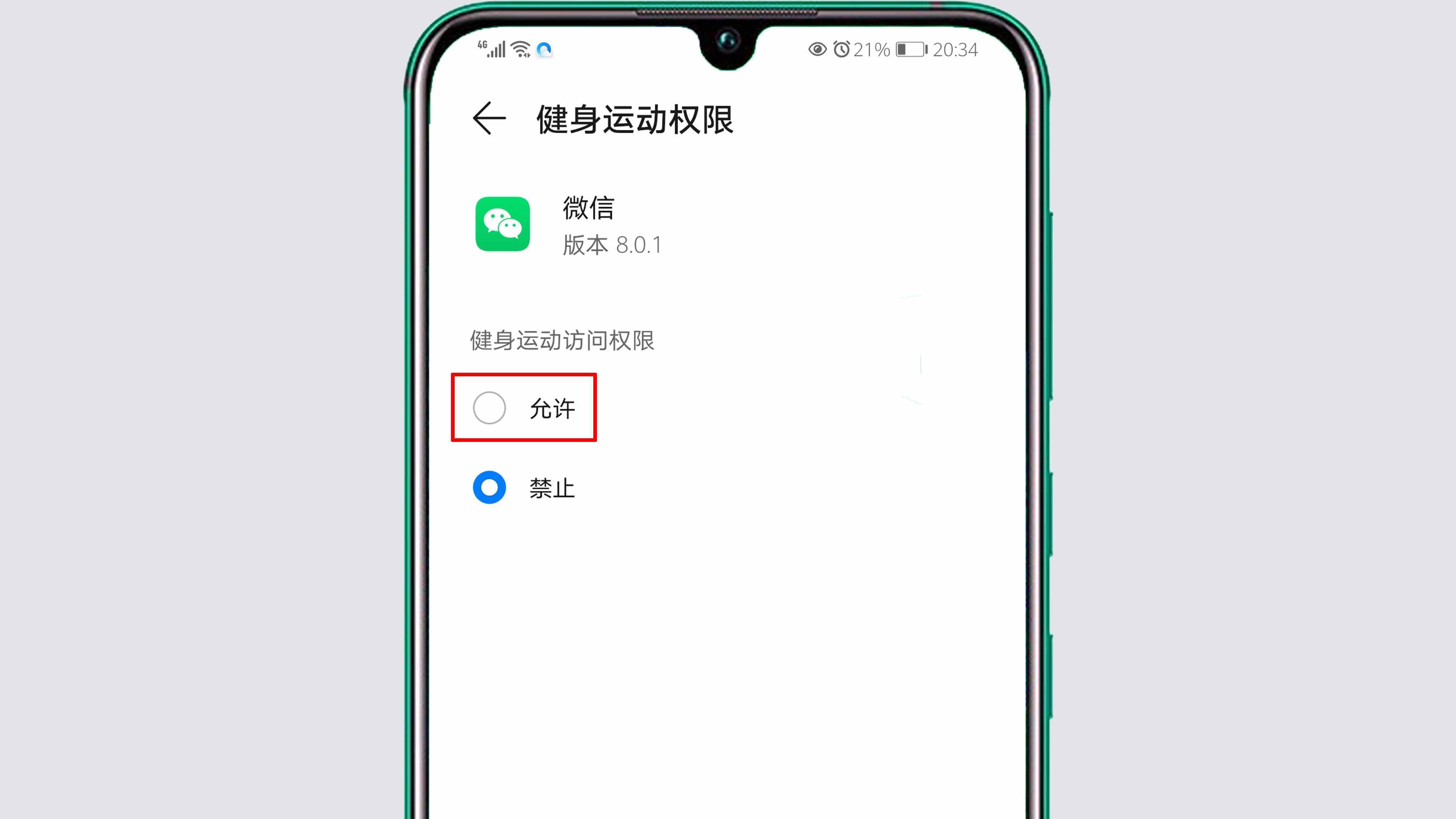 微信運動權(quán)限設(shè)置在哪里打開？很簡單，只需這樣操作