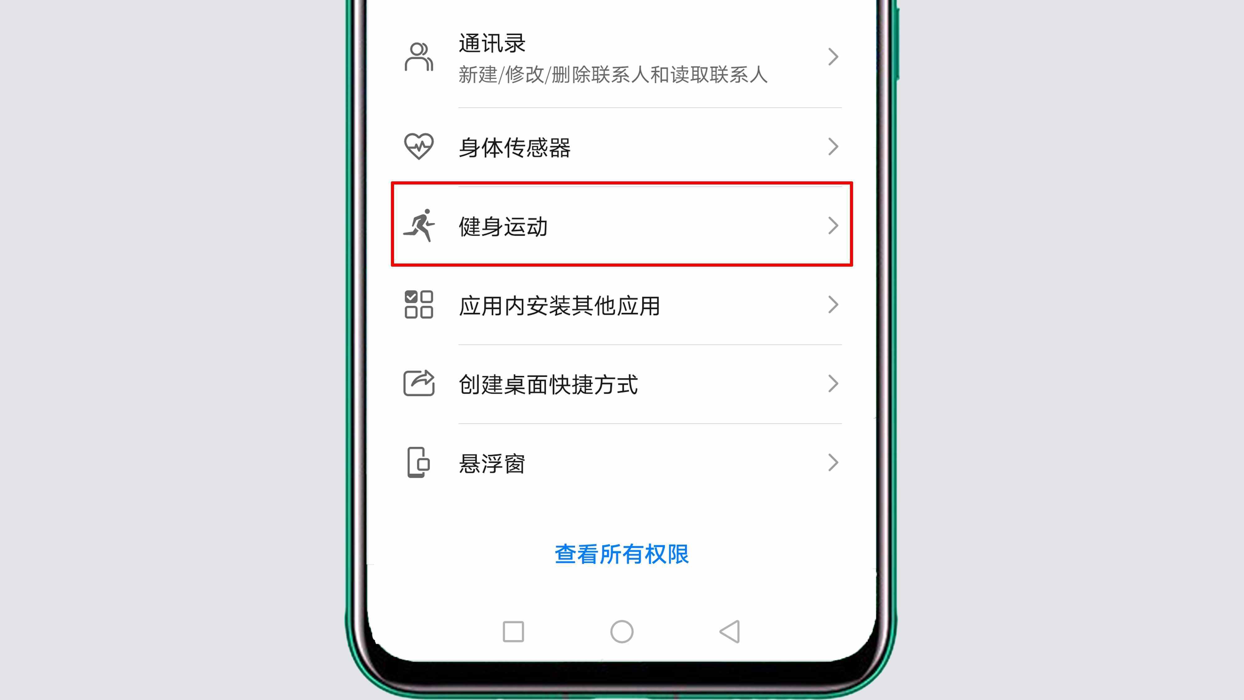 微信運動權(quán)限設(shè)置在哪里打開？很簡單，只需這樣操作