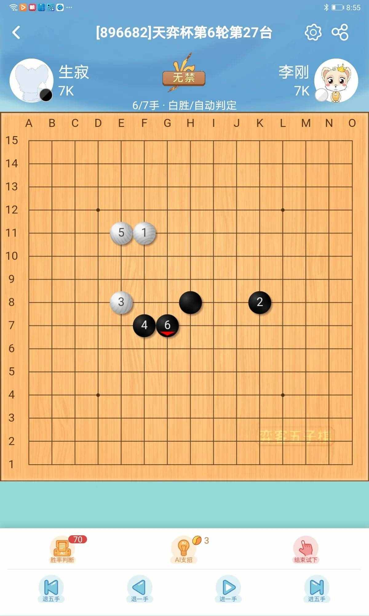 開局庫驚現(xiàn)白棋必勝開局？！