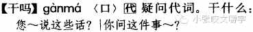 嚼字┃“嘎然而止”還是“戛然而止”？