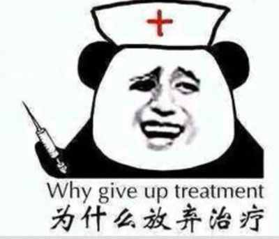 “何棄療”是什么意思？“何棄療”怎么接你造嗎？