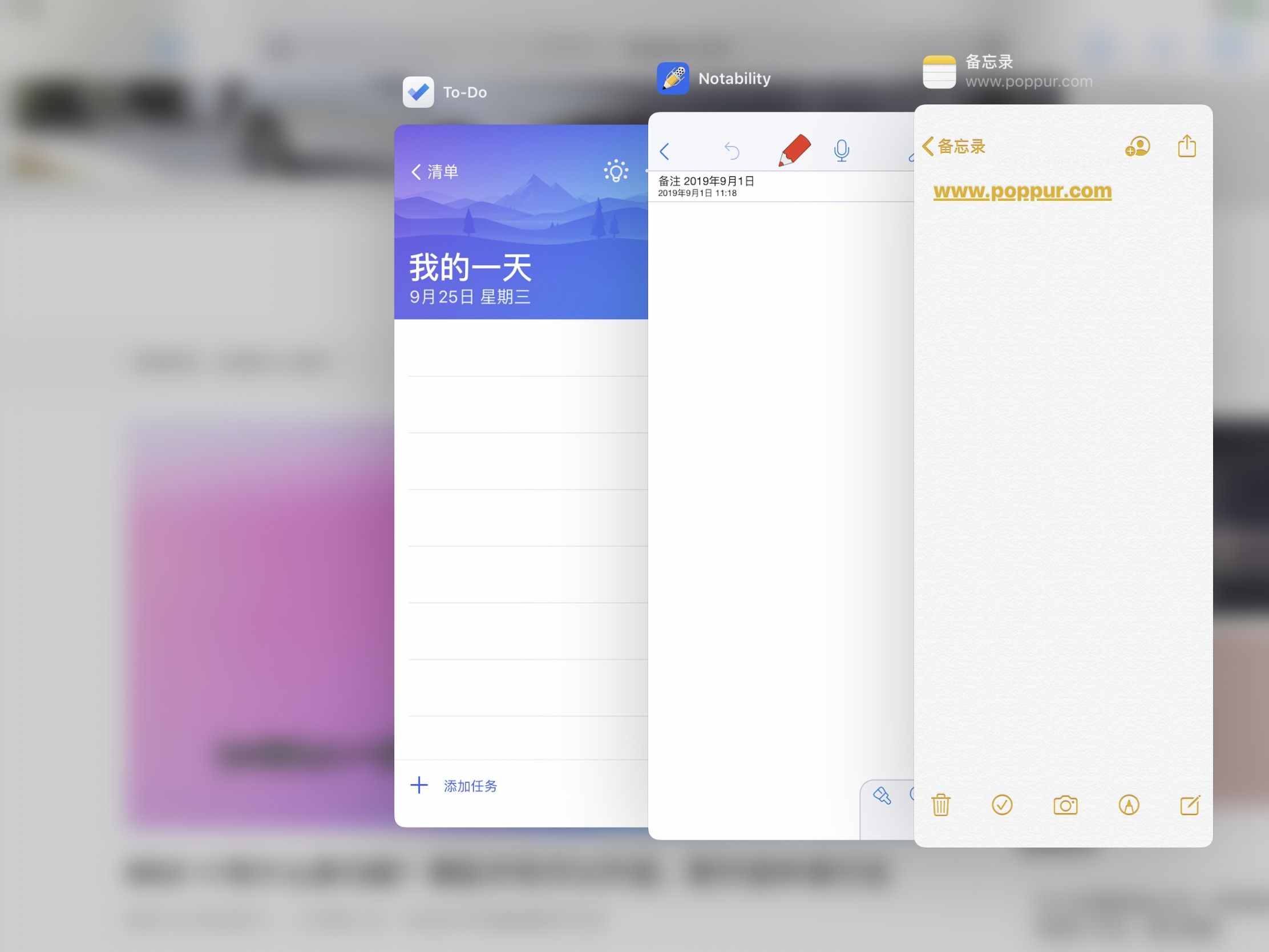 iPadOS分屏功能快速上手教學(xué)，讓iPad生產(chǎn)力猛增，不再是泡面蓋