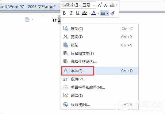 平方米符號(hào)怎么打？平方米符號(hào)怎么輸入？