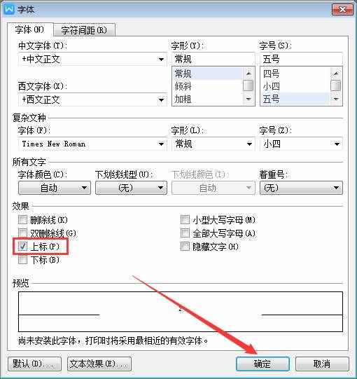 平方米符號(hào)怎么打？平方米符號(hào)怎么輸入？