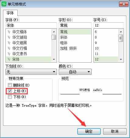 平方米符號(hào)怎么打？平方米符號(hào)怎么輸入？