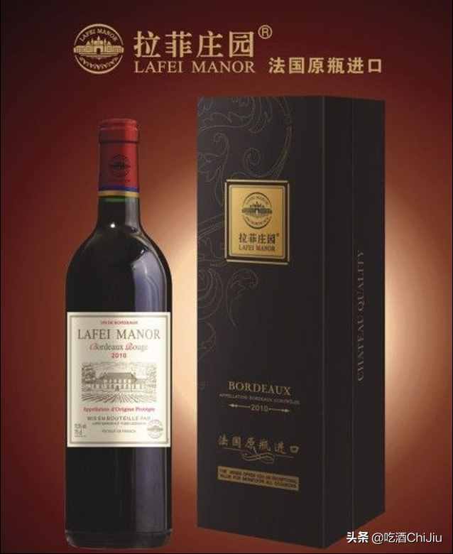 傳說中的“拉菲紅酒”，到底長什么樣？