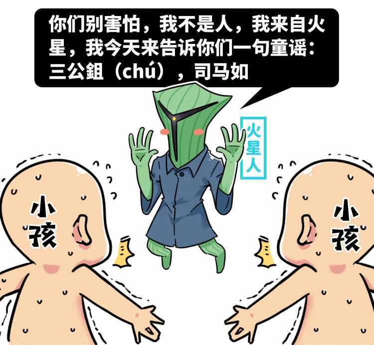 反向過六一：這些刻在DNA的童謠背后的故事，原來這么恐怖