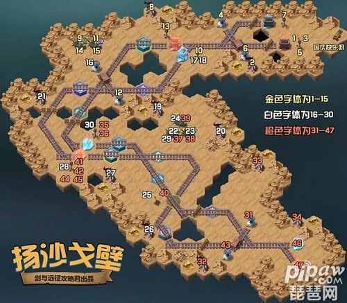 劍與遠征揚沙戈壁怎么獲得全獎勵？揚沙戈壁最快通關(guān)路線推薦