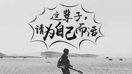 你能聽到自己的心聲嗎？