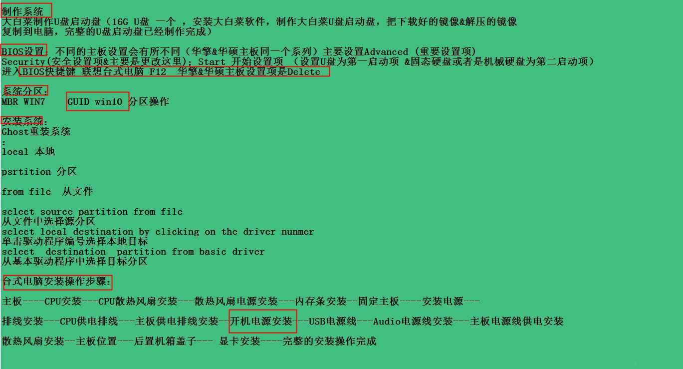 聯(lián)想臺(tái)式機(jī)，BOSS設(shè)置圖集大全（詳情見(jiàn)截圖）